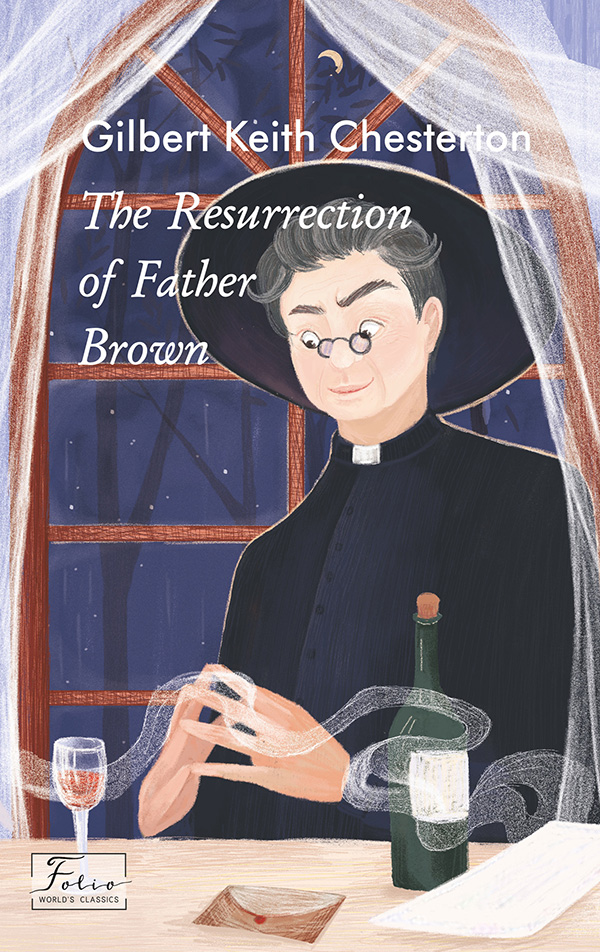 The Resurrection of Father Brown (Воскресіння патера Брауна). Гілберт Кіт Честертон