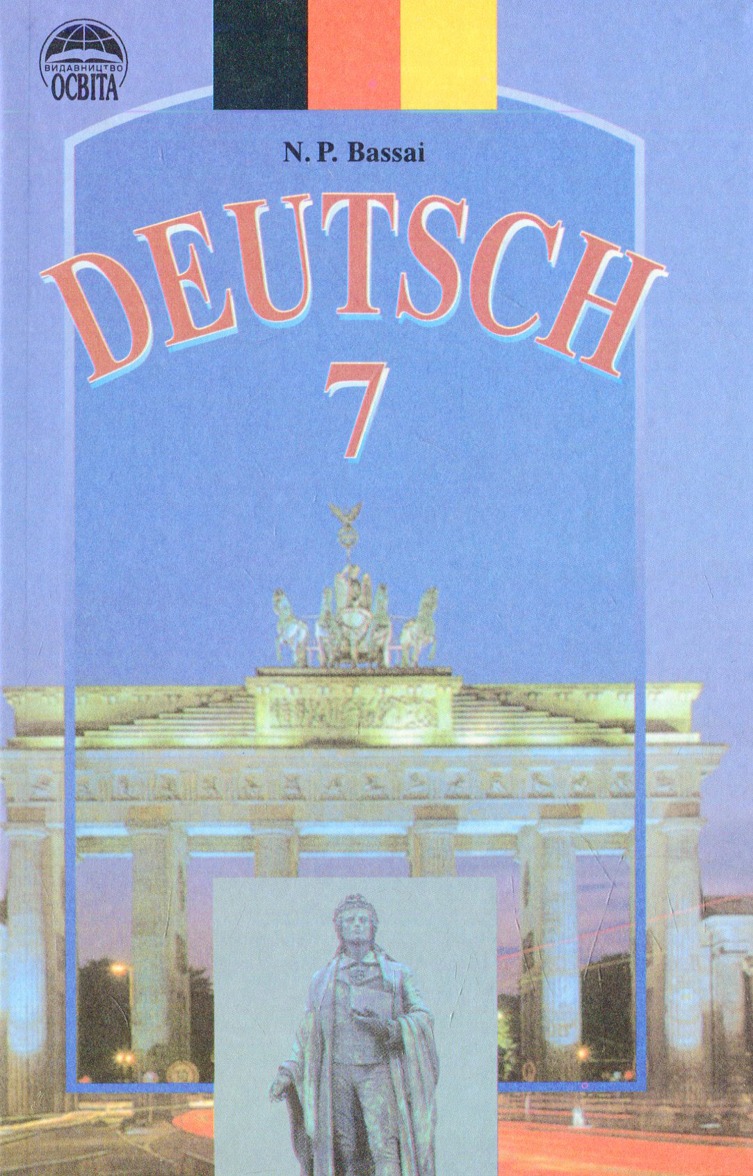Німецька мова. 7 клас