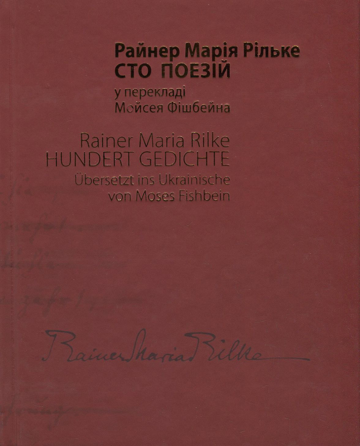 Райнер Марія Рільке. Сто поезій / Rainer Maria Rilke. Hundert Gedichte