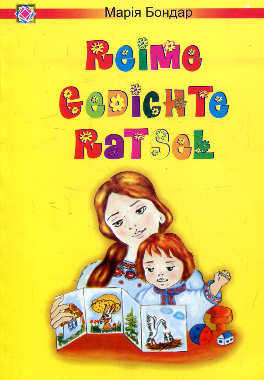 Римівки, лічилки, вірші й загадки німецькою мовою