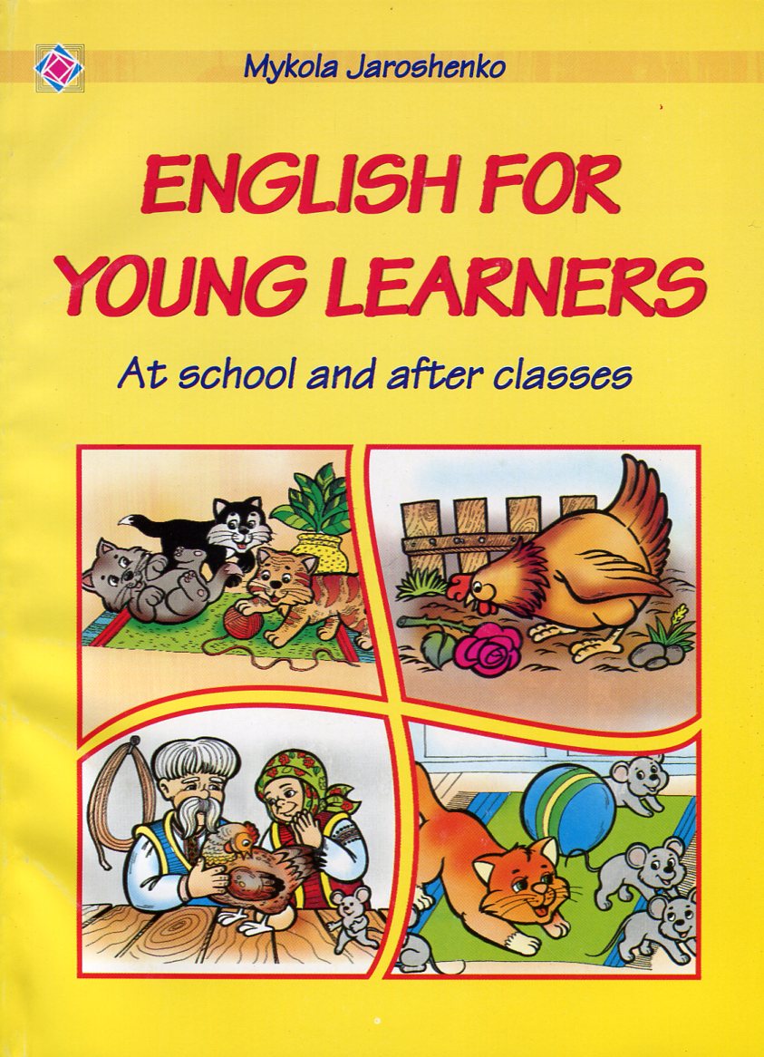 English for young learners. At school and after classes / Англійська мова для наймолодших. У школі та після уроків 