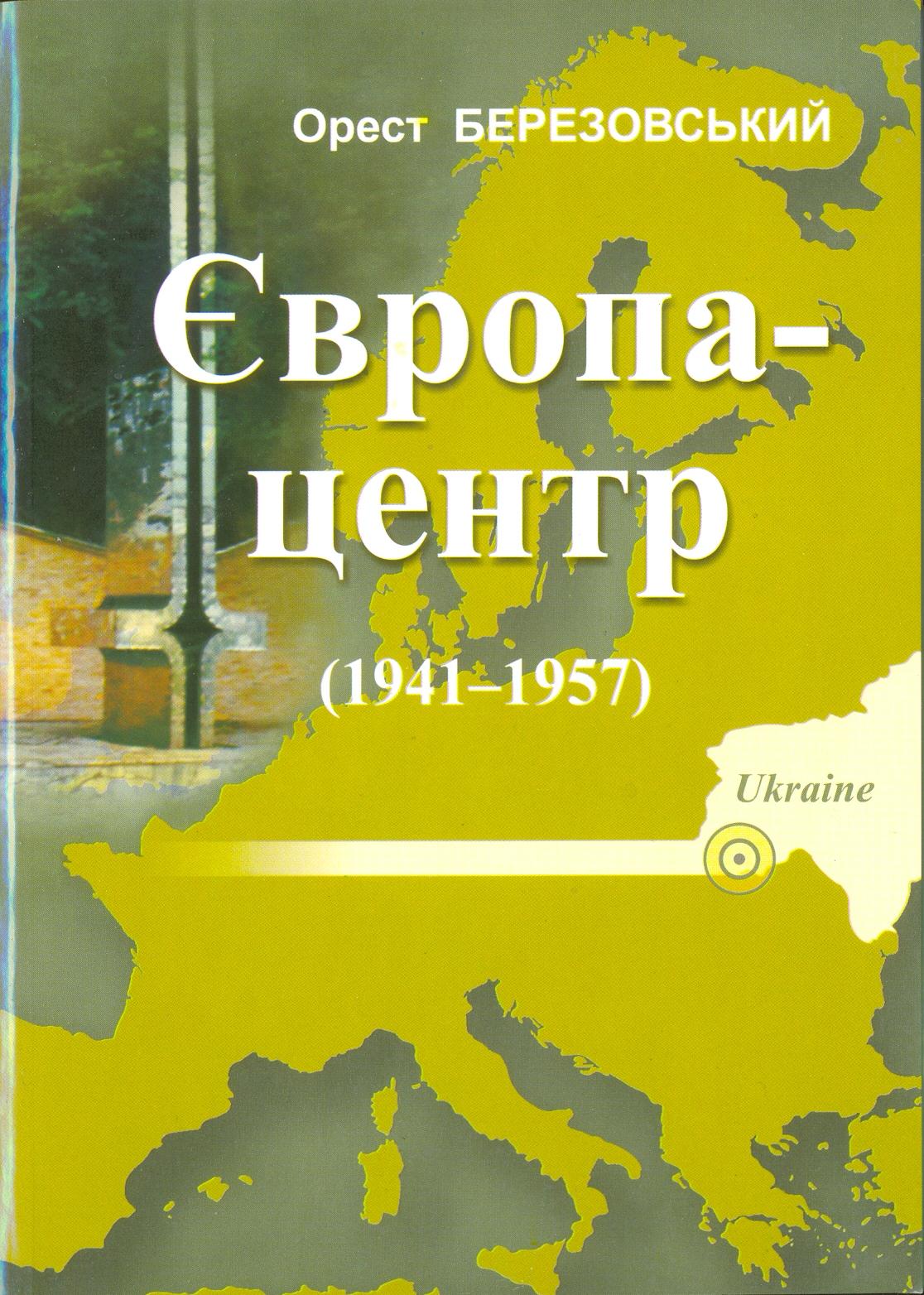 Європа-центр (1941-1957)