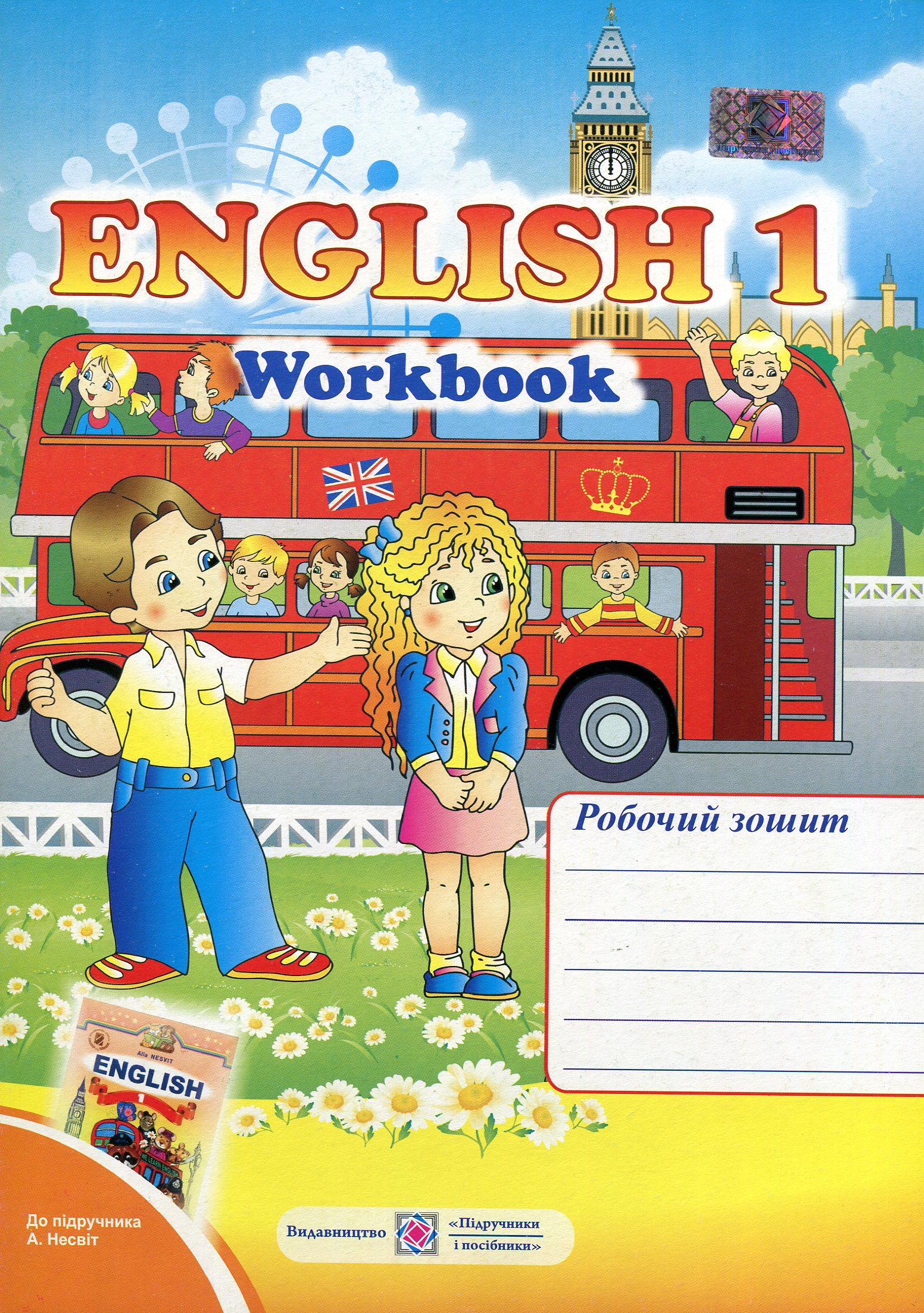 Англійська мова. Робочий зошит для 1-го класу