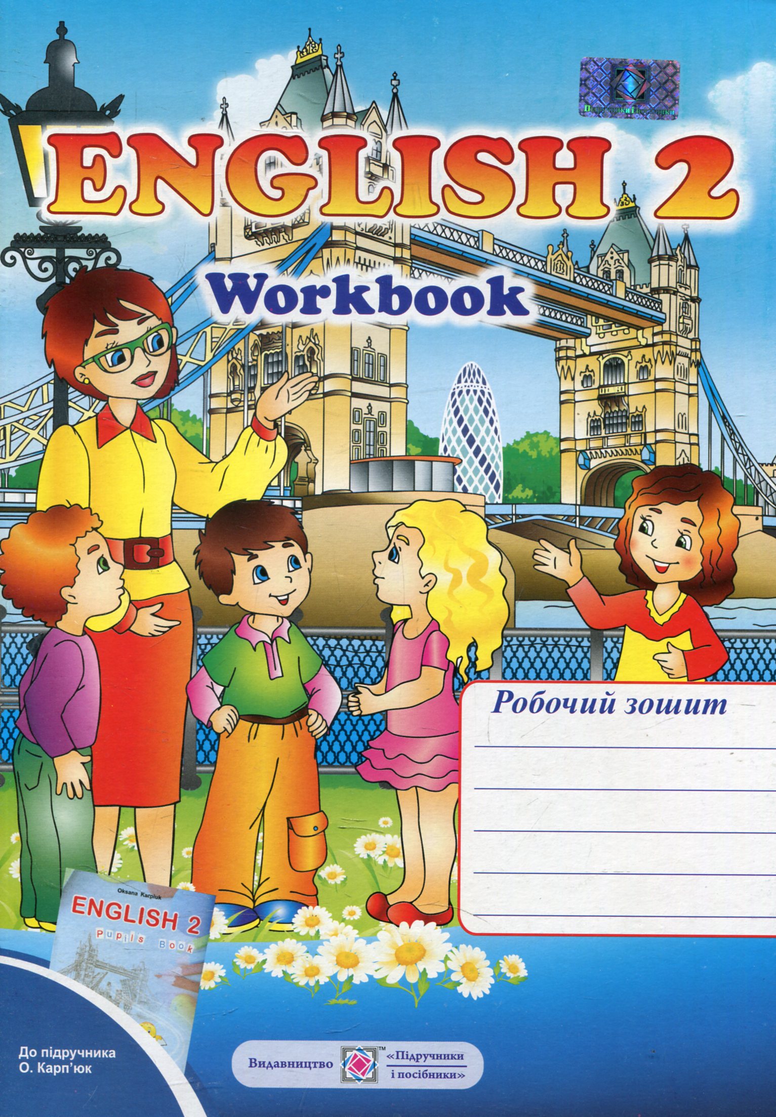 Робочий зошит з англійської мови. 2 клас