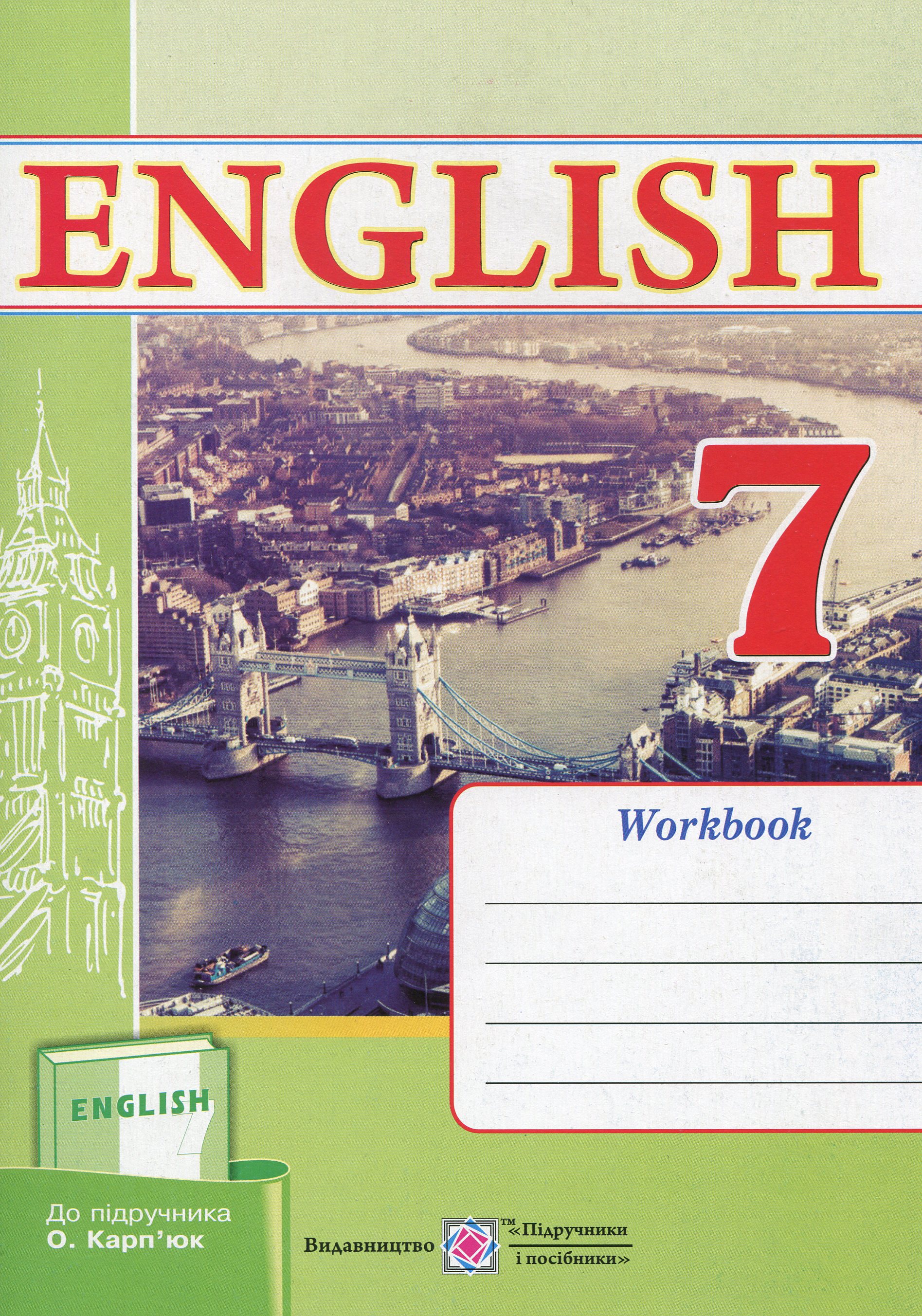 Англійська мова. Робочий зошит. 7 клас