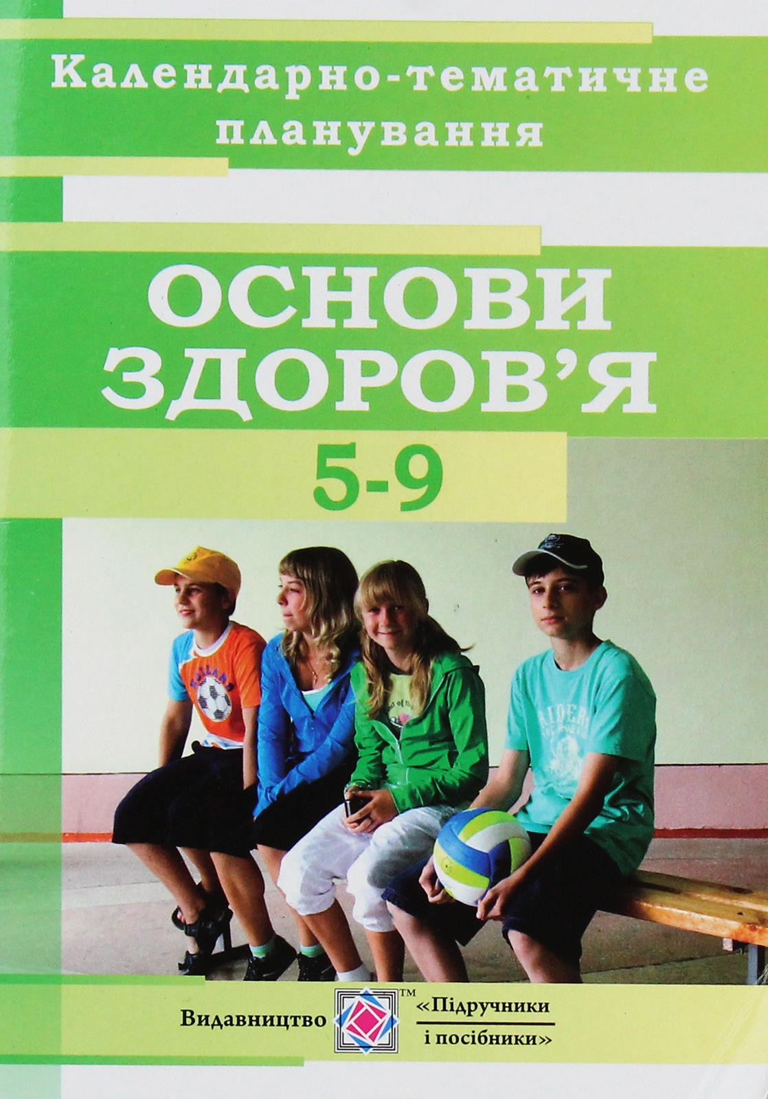 Календарно-тематичне планування на 2019-2020 н.р.. Основи здоров'я. 5-9 класи