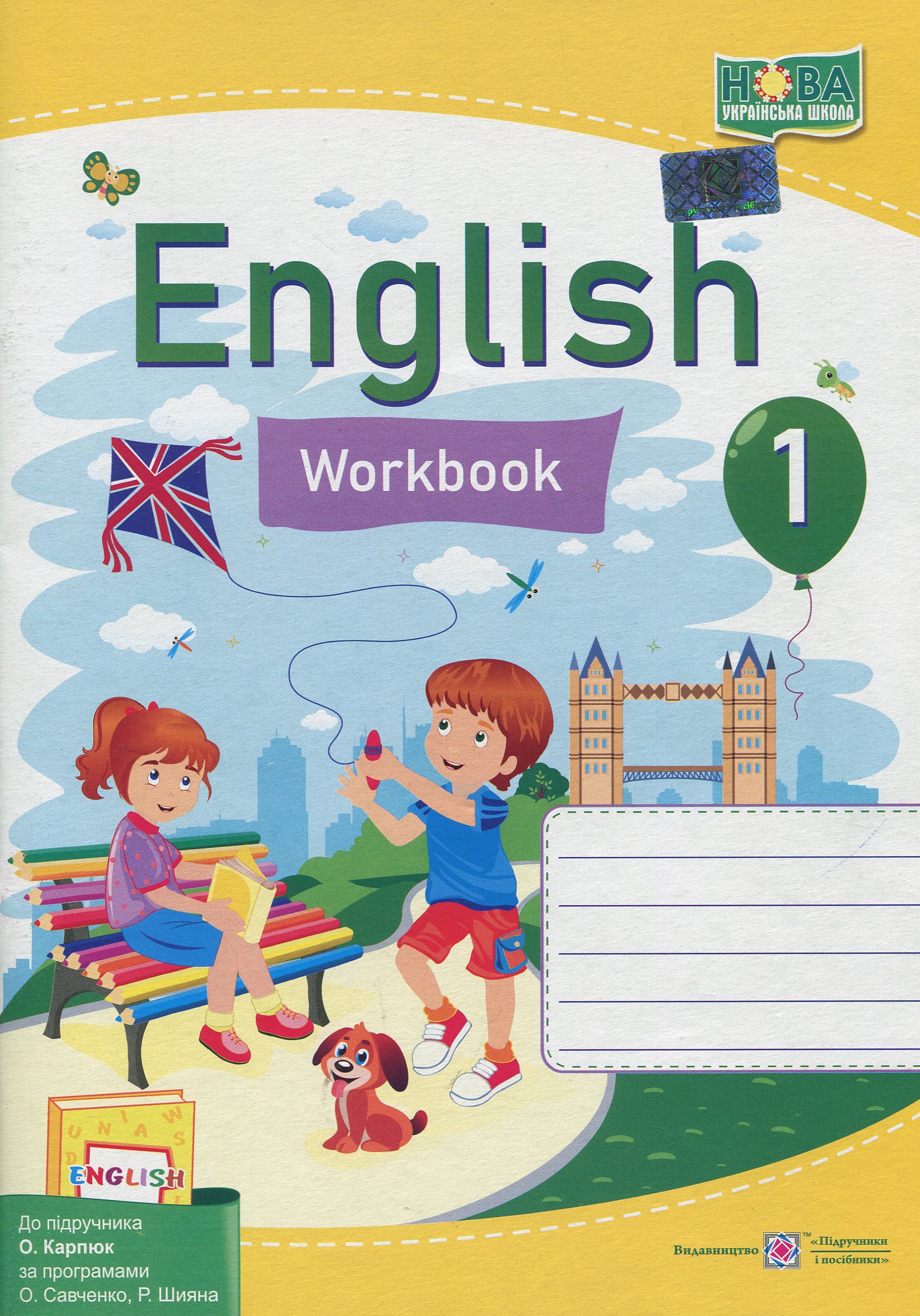 Англійська мова. Робочий зошит з письма для 1 класу