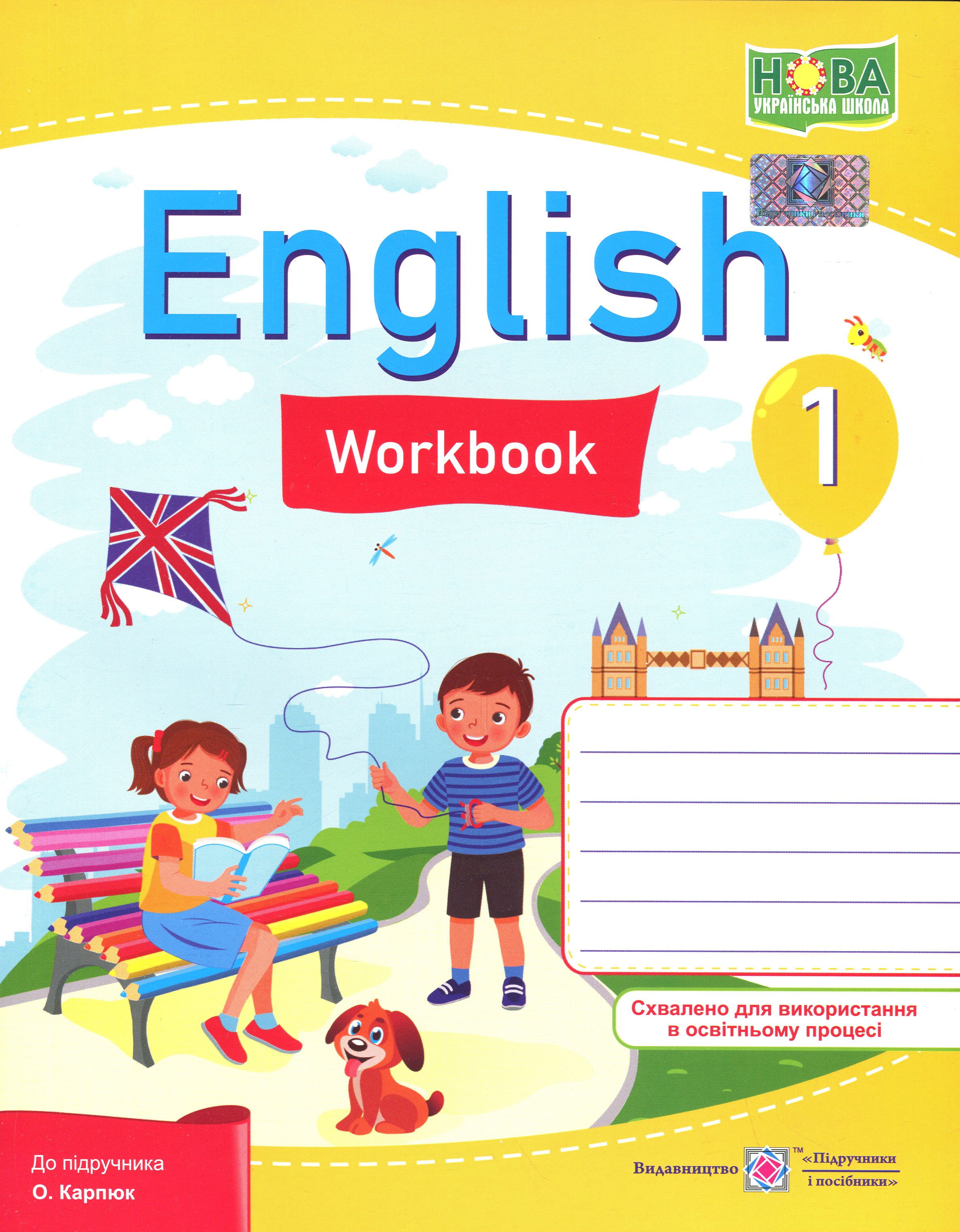 Англійська мова. Робочий зошит. 1 клас