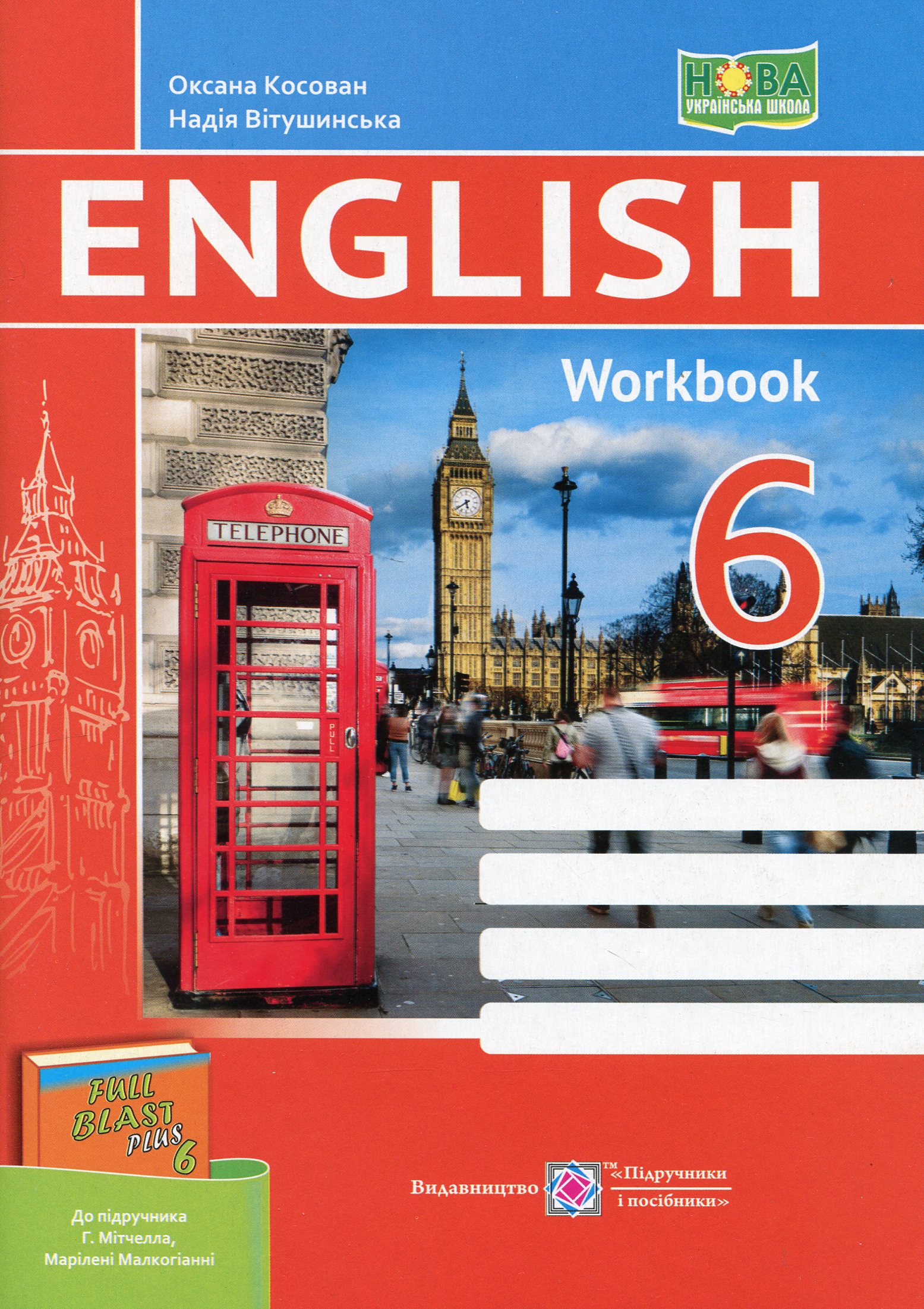 Англійська мова. 6 клас. Робочий зошит (до підручника Г. Мітчелла)