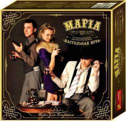 Мафія. Настільна гра