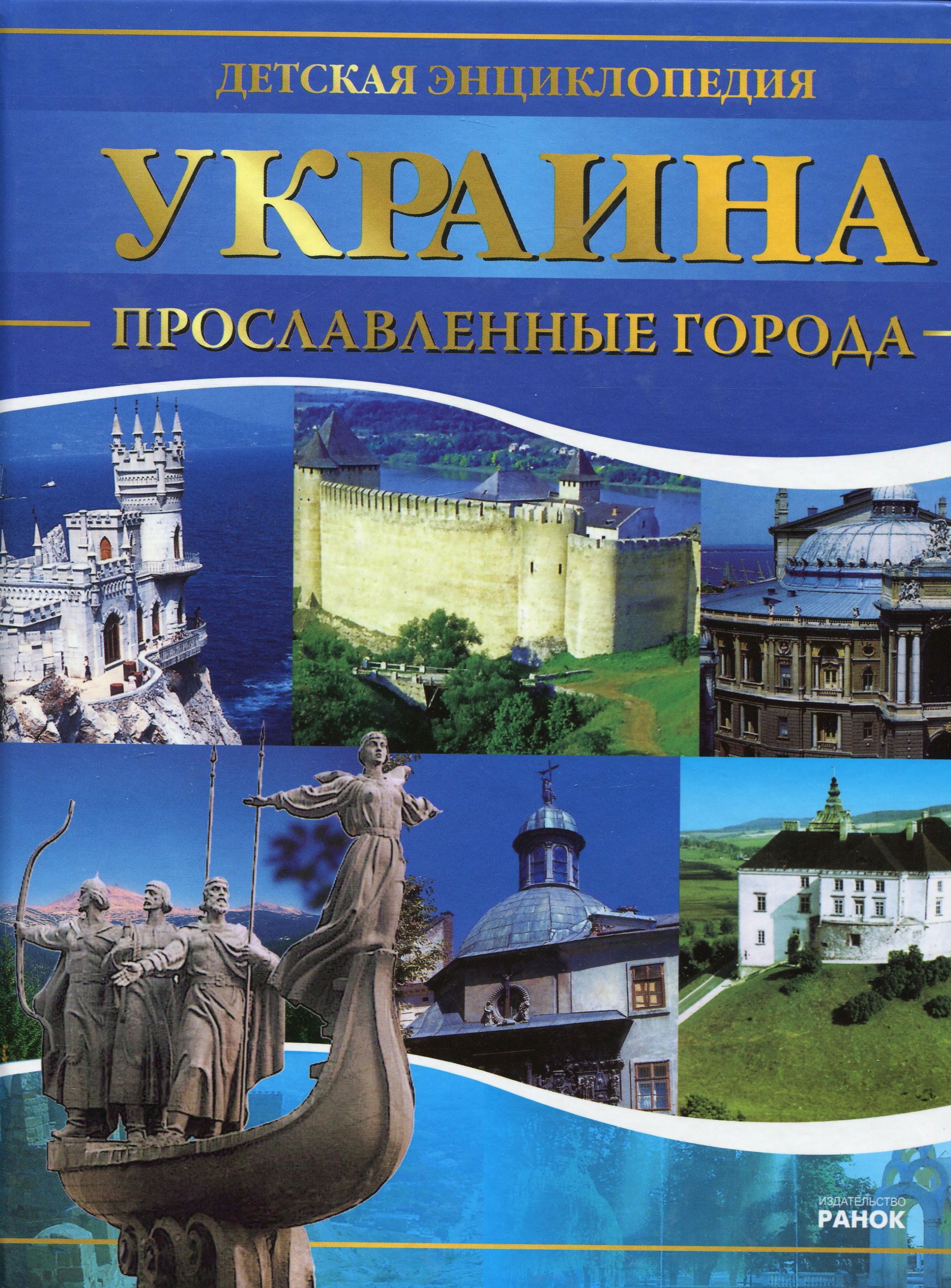 Україна. Славетні гетьмани та інші видатні постаті козацької доби