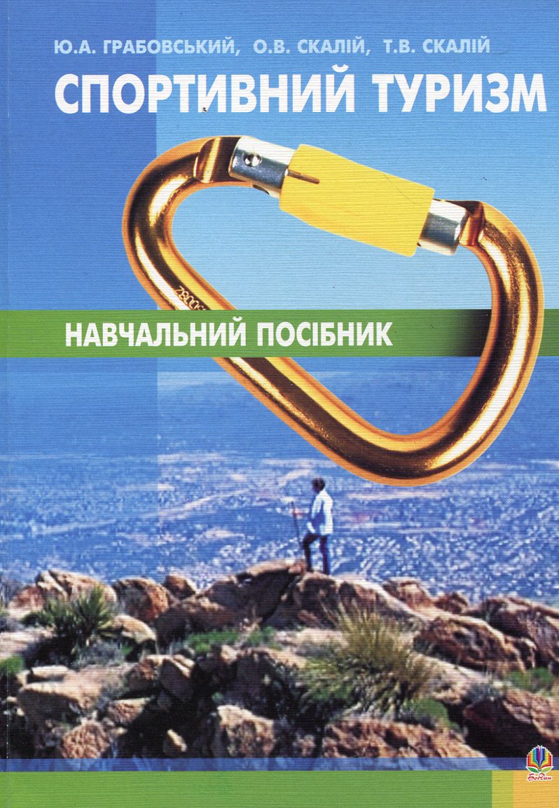 Менеджмент і маркетинг у фармації. Підручник