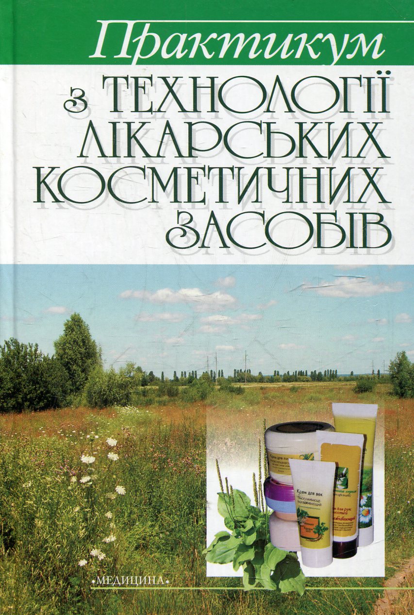 Трудове навчання. Тести та кросворди. Збірник завдань. 7 клас