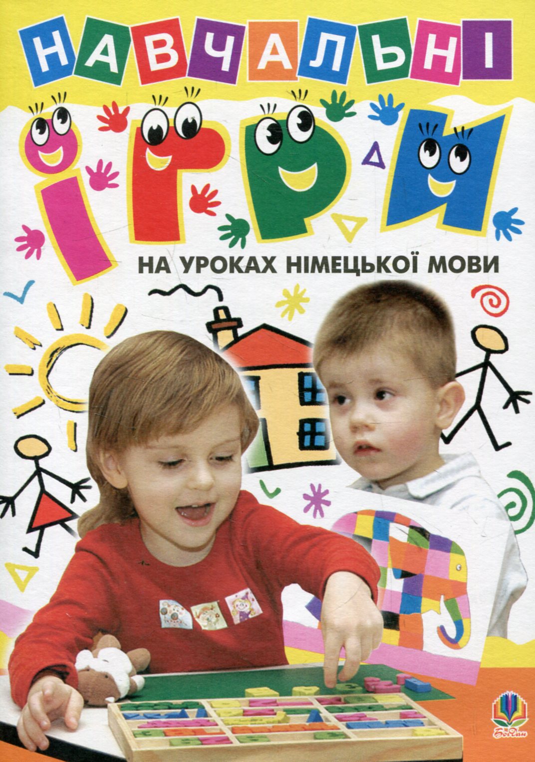 Навчальні ігри на уроках німецької мови