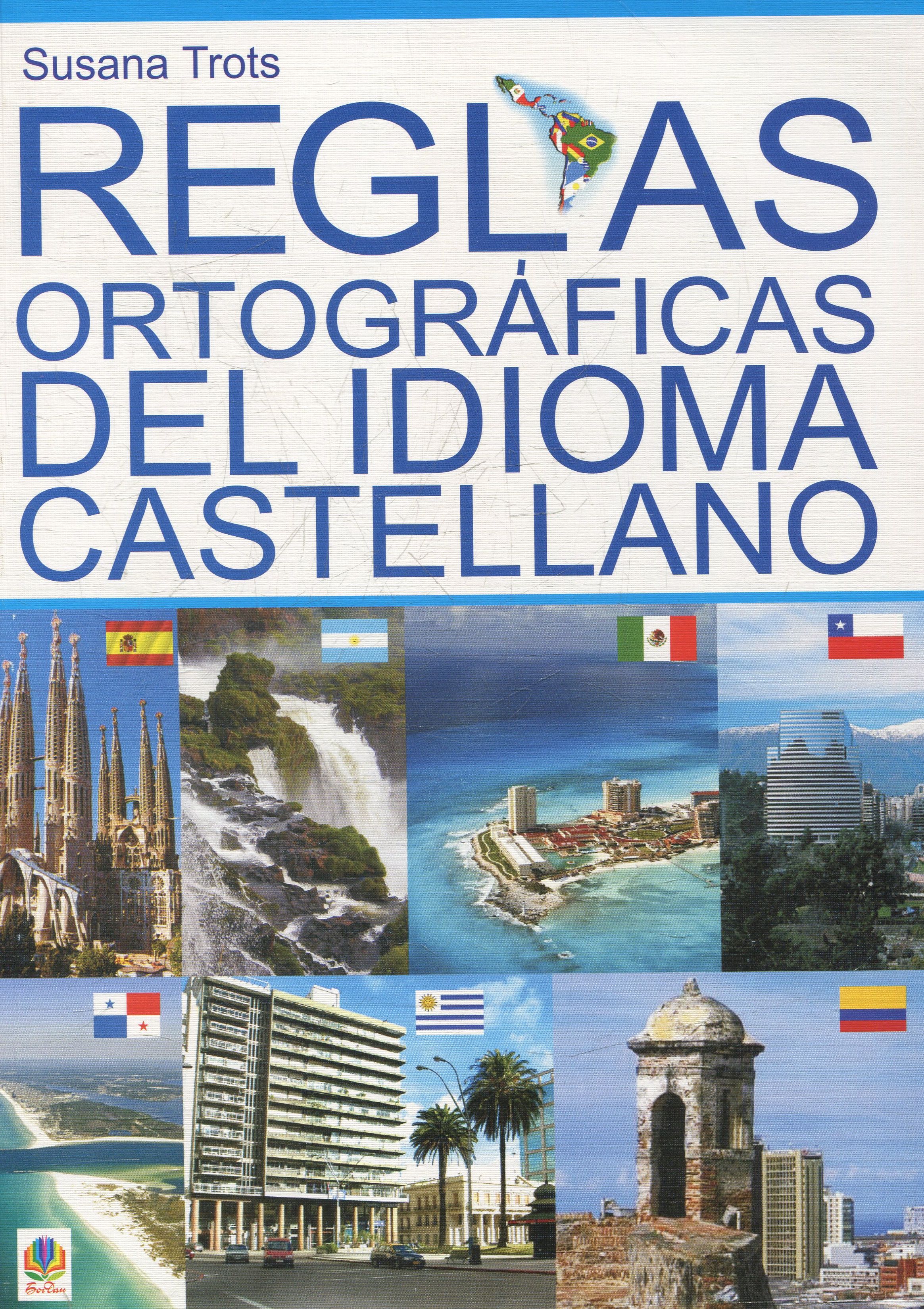 Правила орфографії іспанської мови. Навчальний посібник