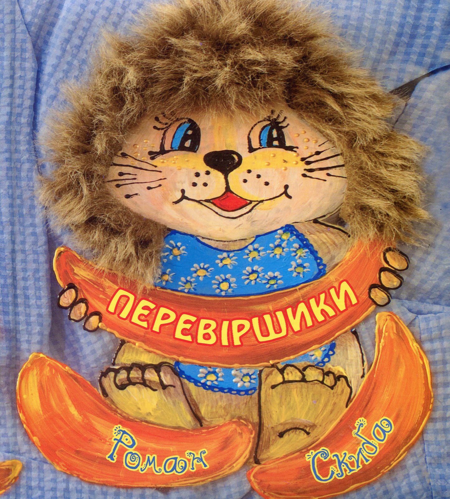 Перевіршики