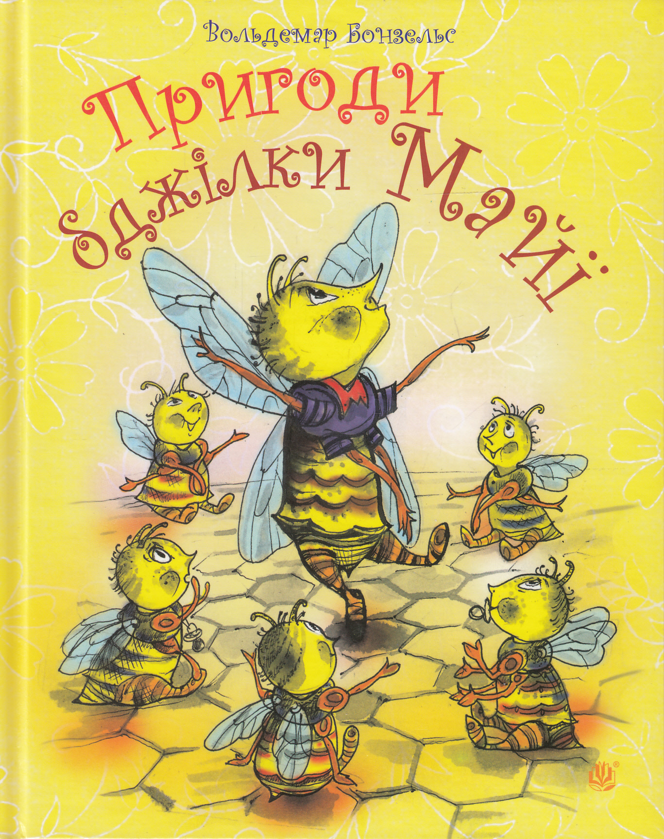 Пригоди бджілки Майї