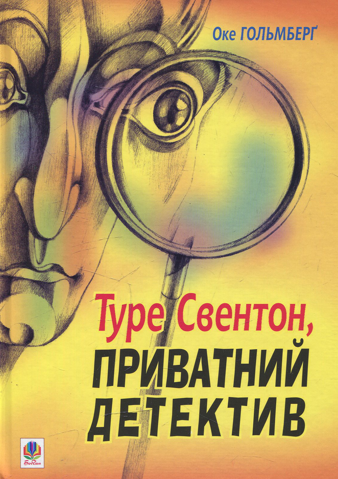 Туре Свентон, приватний детектив