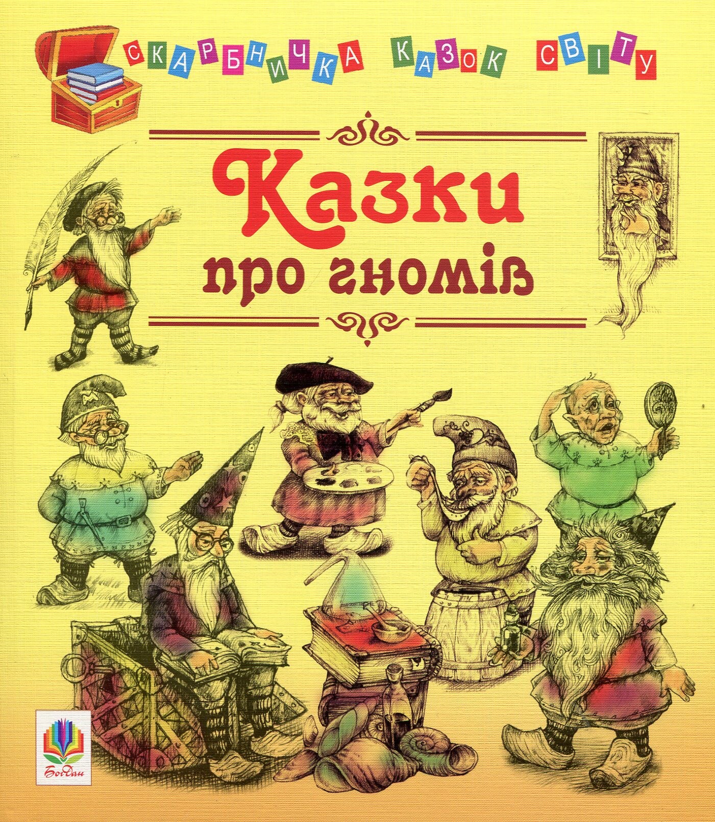 Казки про гномів