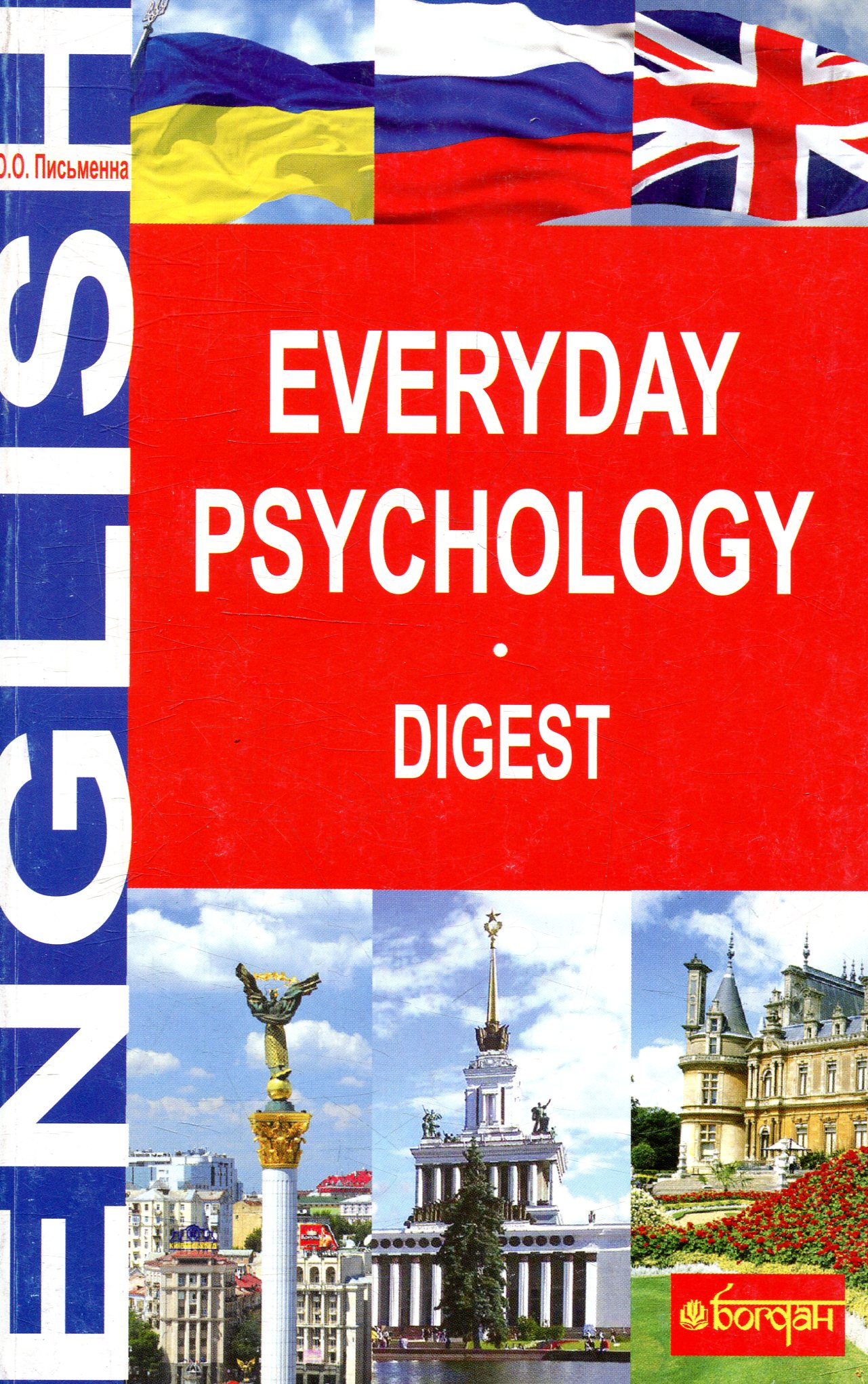 Everyday Psychology. Digest