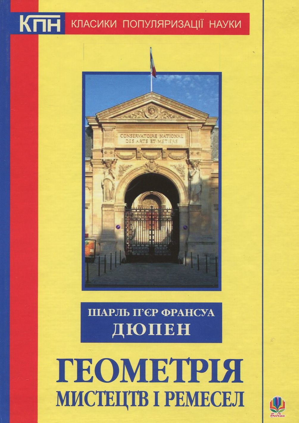 Геометрія мистецтв і ремесел