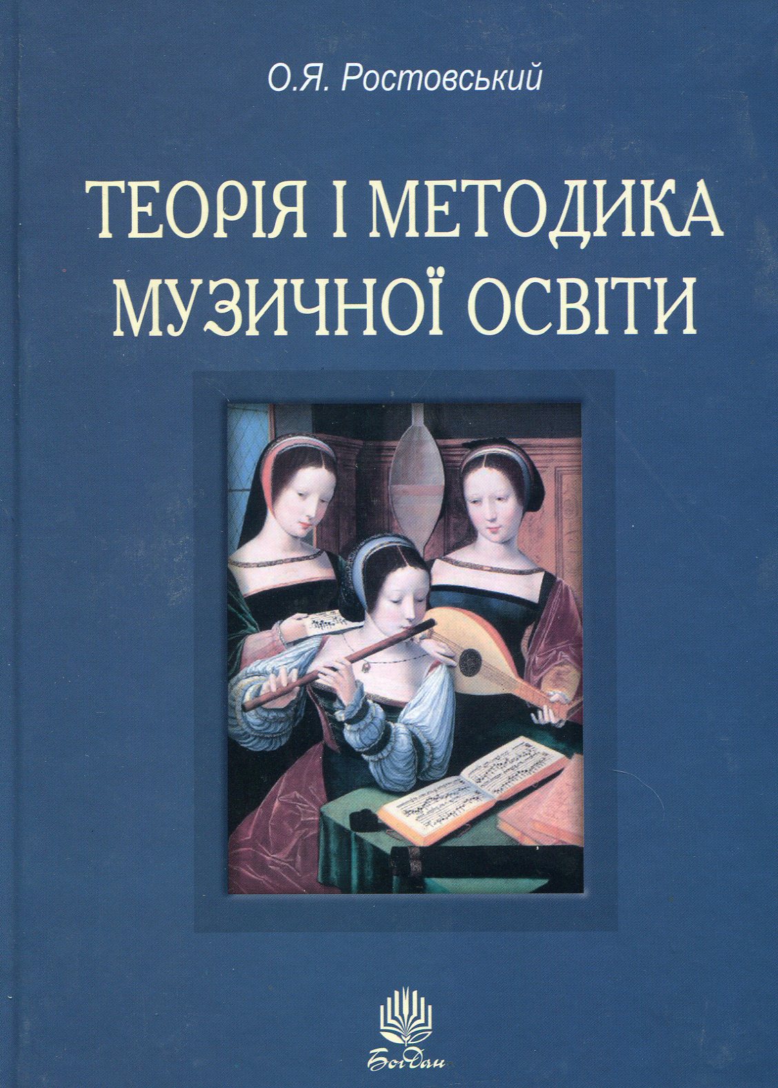 Теорія і методика музичної освіти