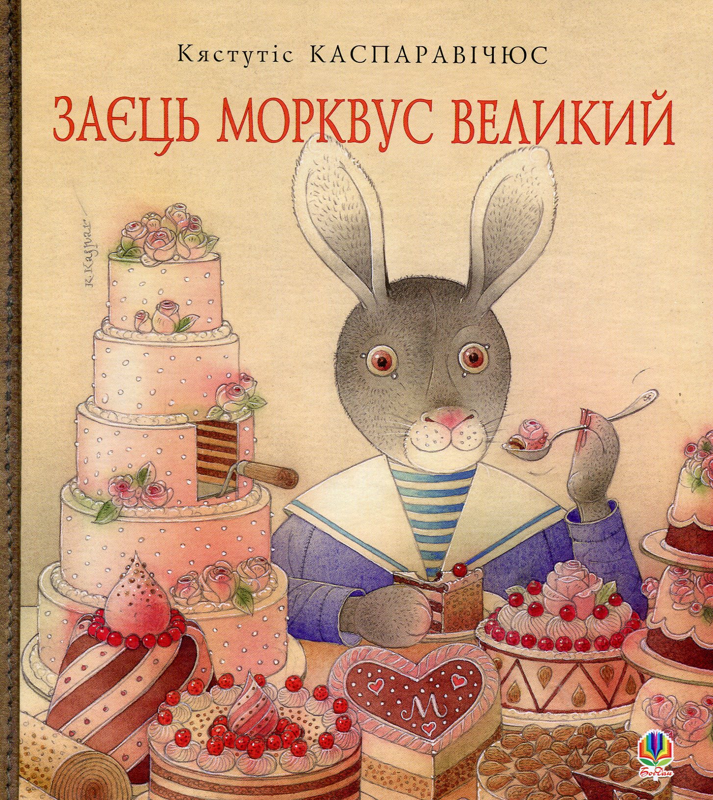 Заєць Морквус Великий