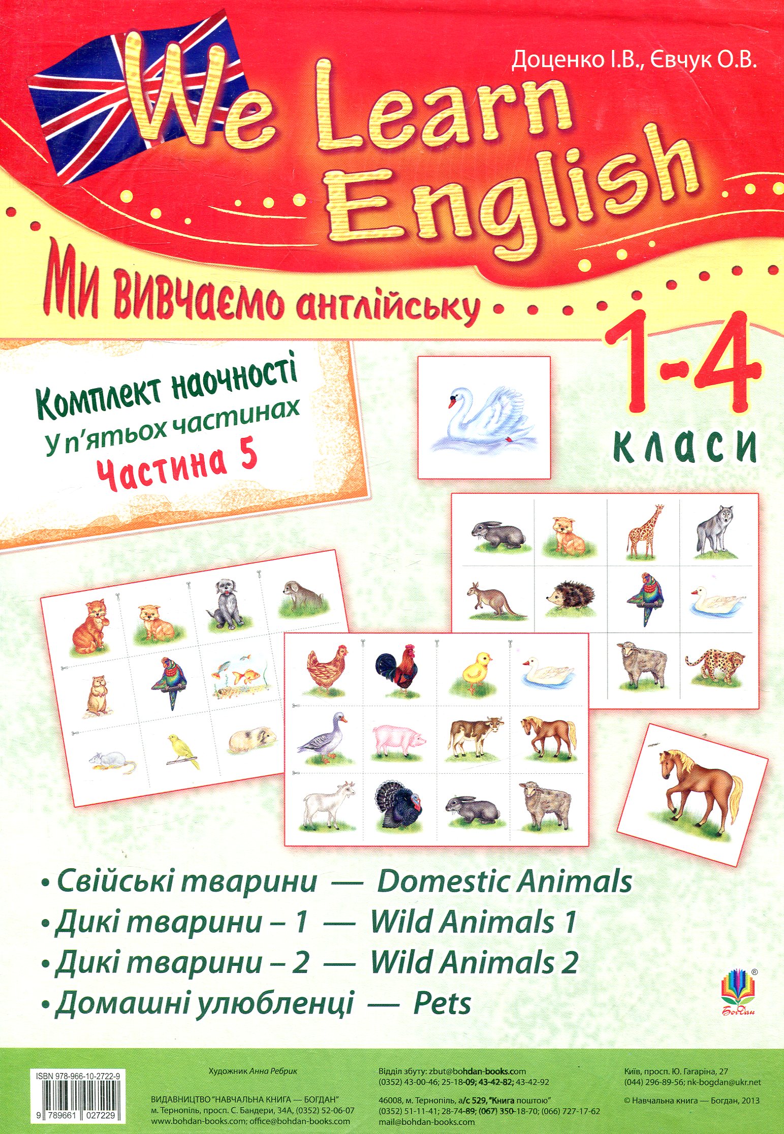 Комплект наочності We learn English. У 5 частинах. Частина 5. 1-4 класи