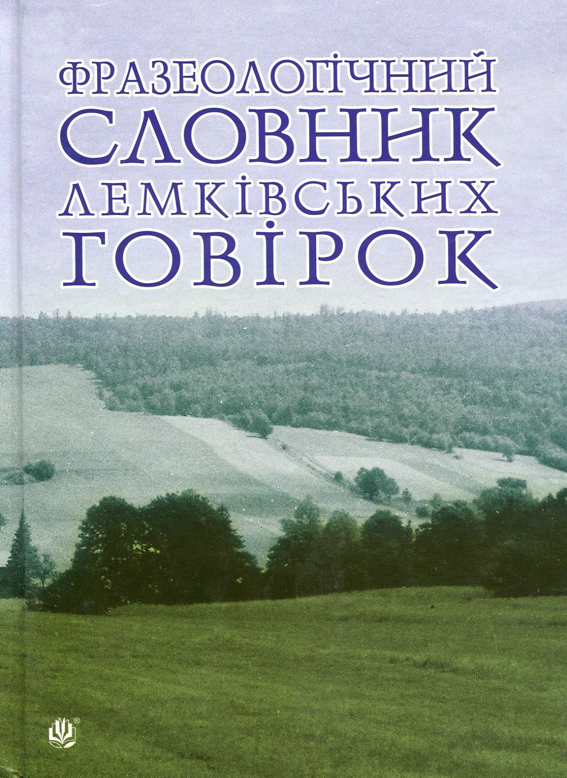 Фразеологічний словник лемківських говірок