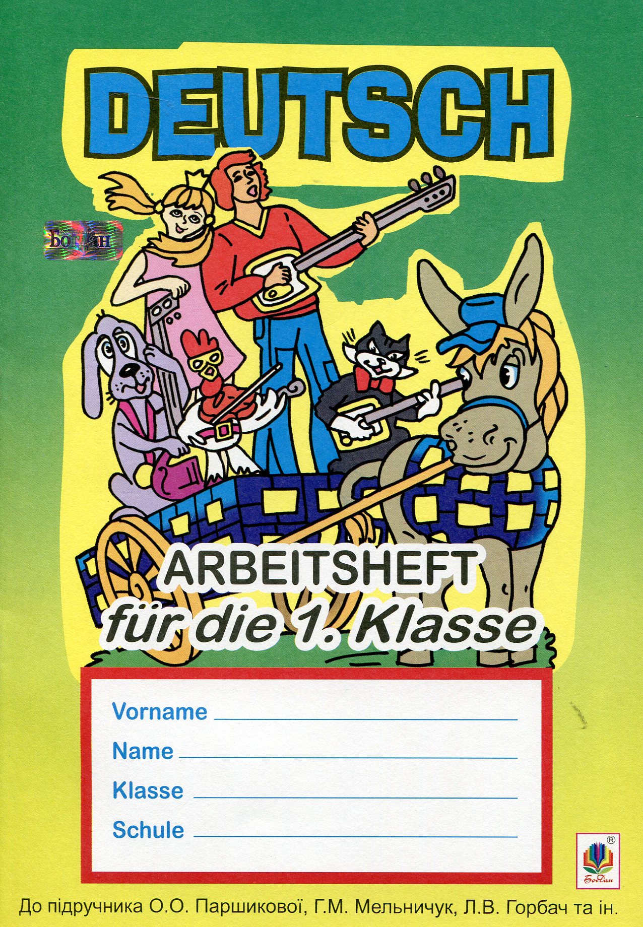 Deutsch. Arbeitsheft fur die 1. Klasse