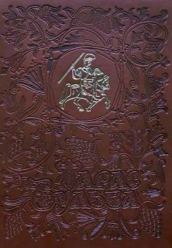 Тарас Бульба. Палітурка з тисненням