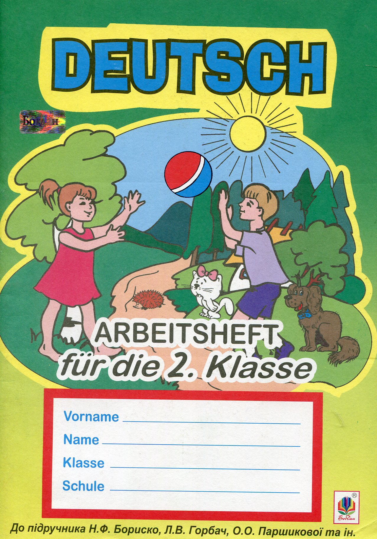 Deutsch. Arbeitsheft fur die 2. Klasse