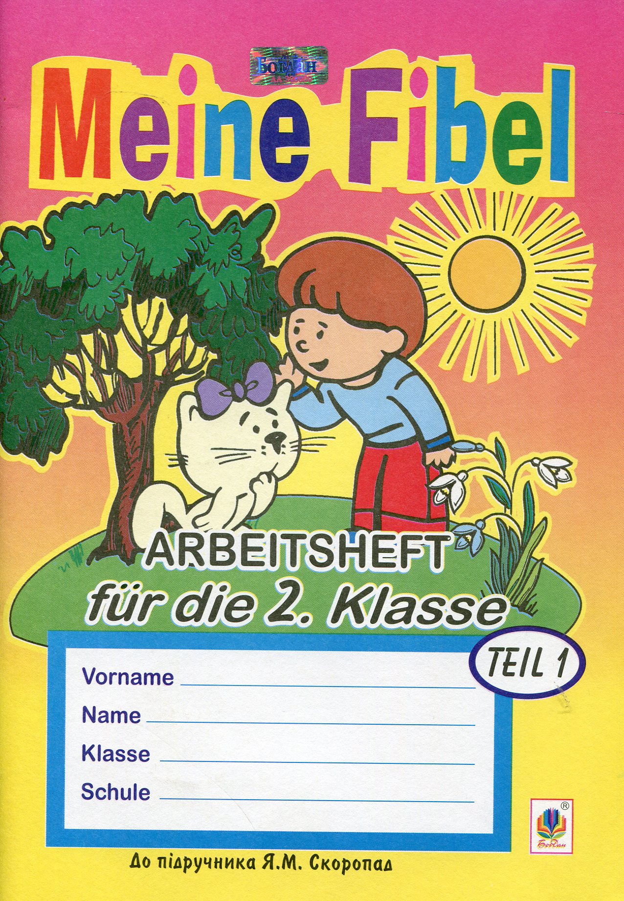 Meine Fibel. Arbeitsheft fur die 2. Klasse 1