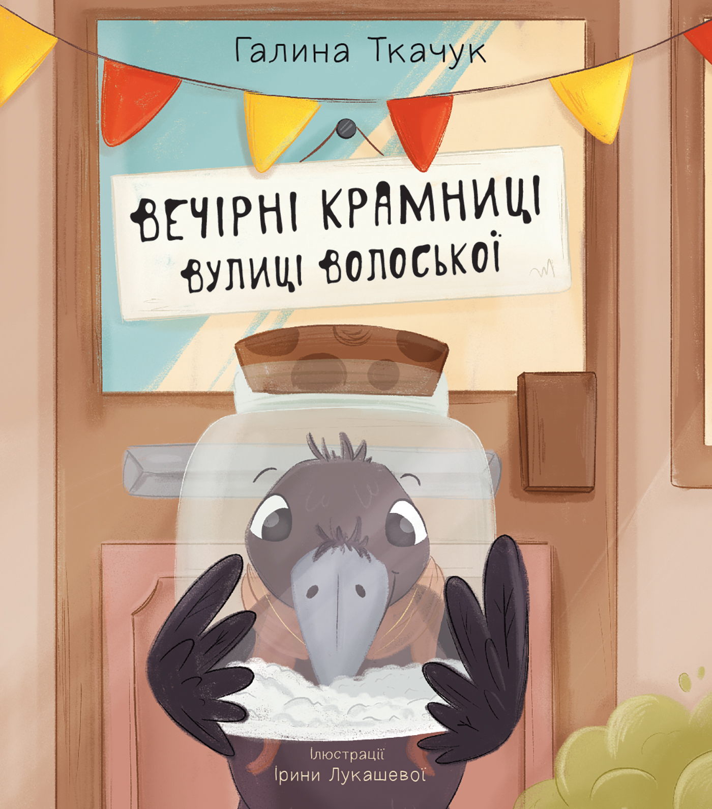 Вечірні крамниці вулиці Волоської