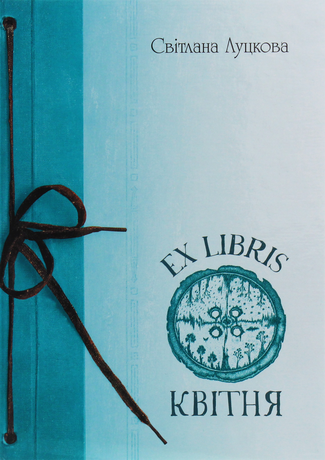 EX LIBRIS квітня