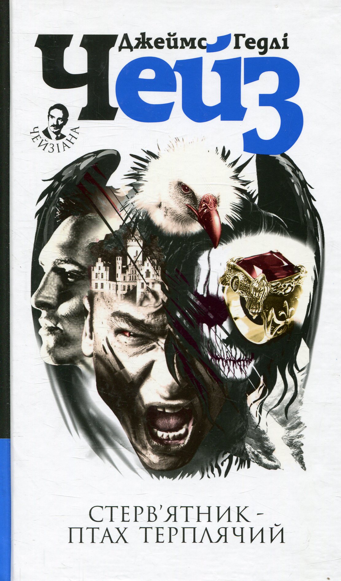 Стерв’ятник – птах терплячий