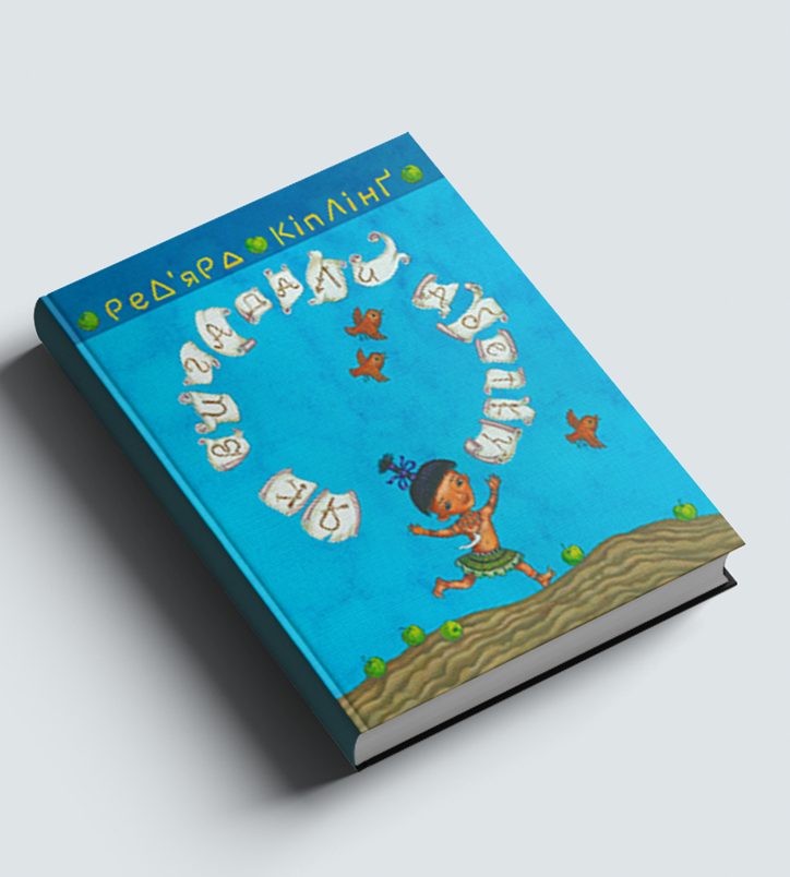 Як вигадали абетку (Тафі і Теґумай)