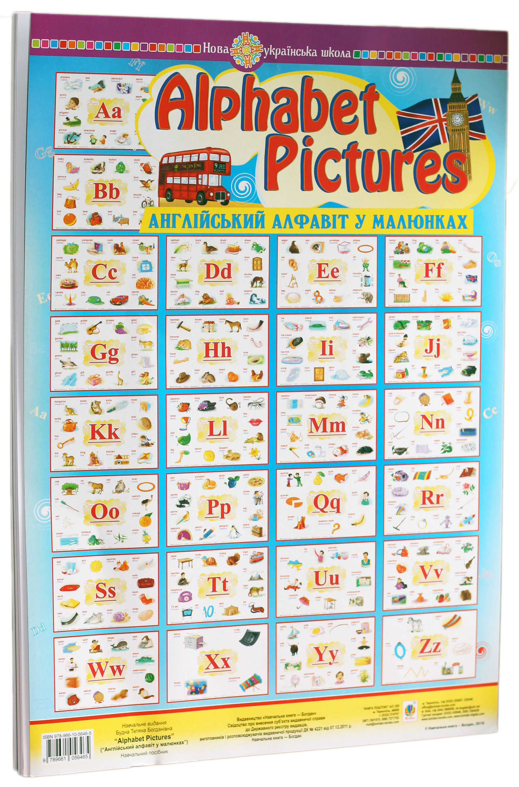 Alphabet Pictures. Англійський алфавіт в малюнках