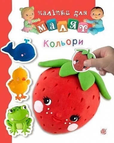 Кольори. Наталі Беліно; Емілі Бомон