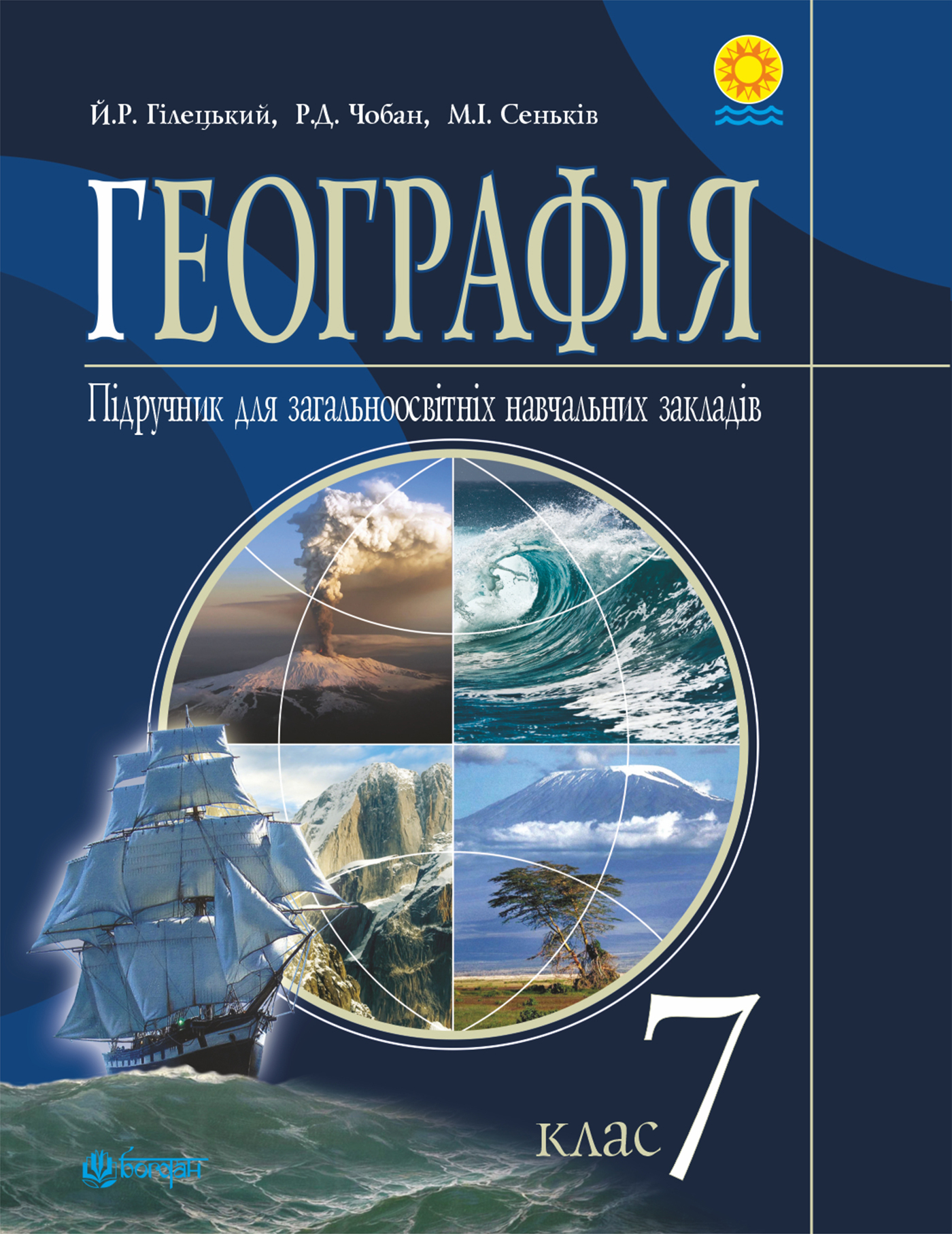 Географія. Підручник для 7 класу