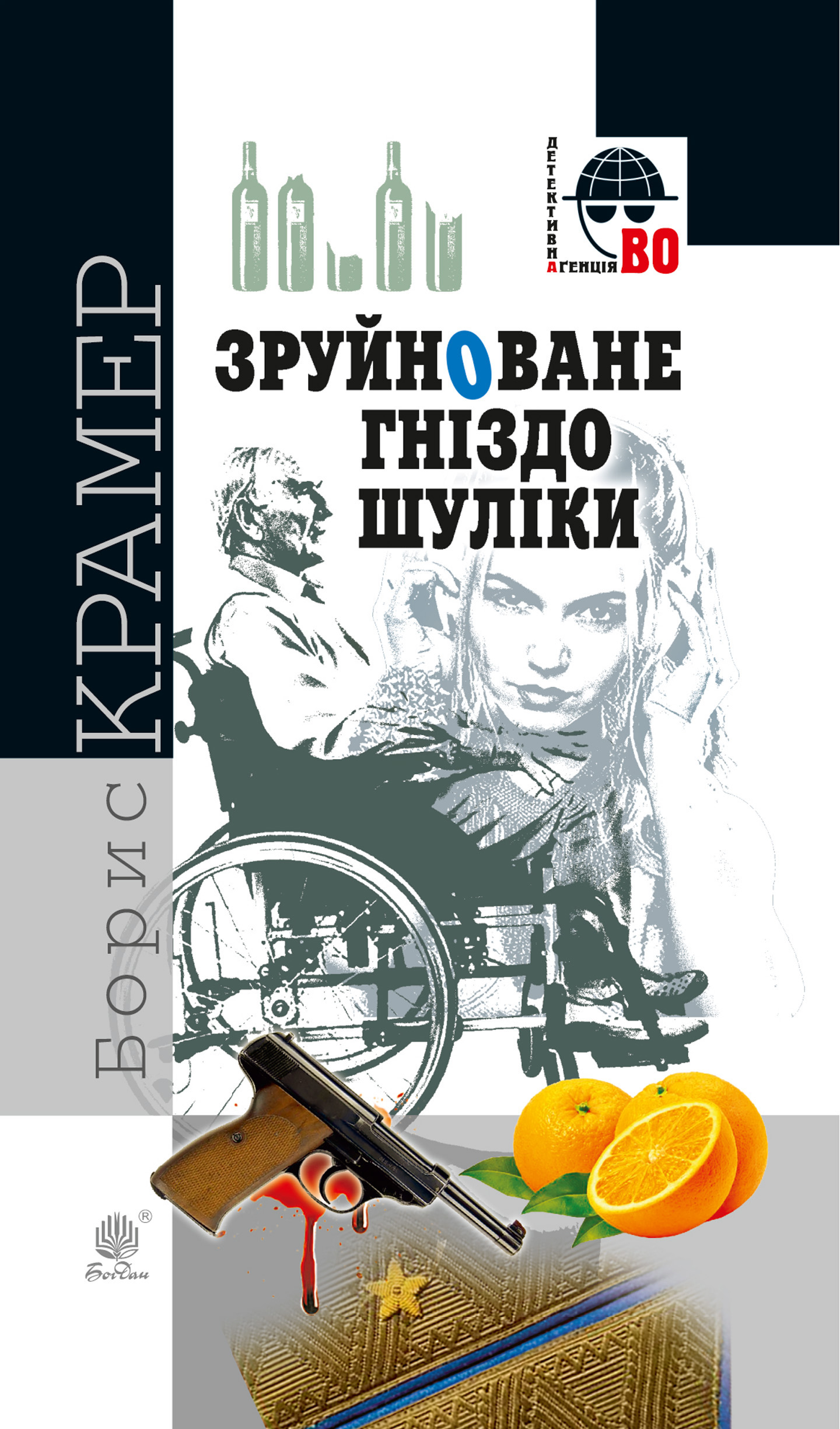 Зруйноване гніздо Шуліки