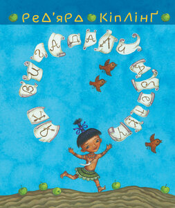 Тафі і Теґумай. Як вигадали абетку