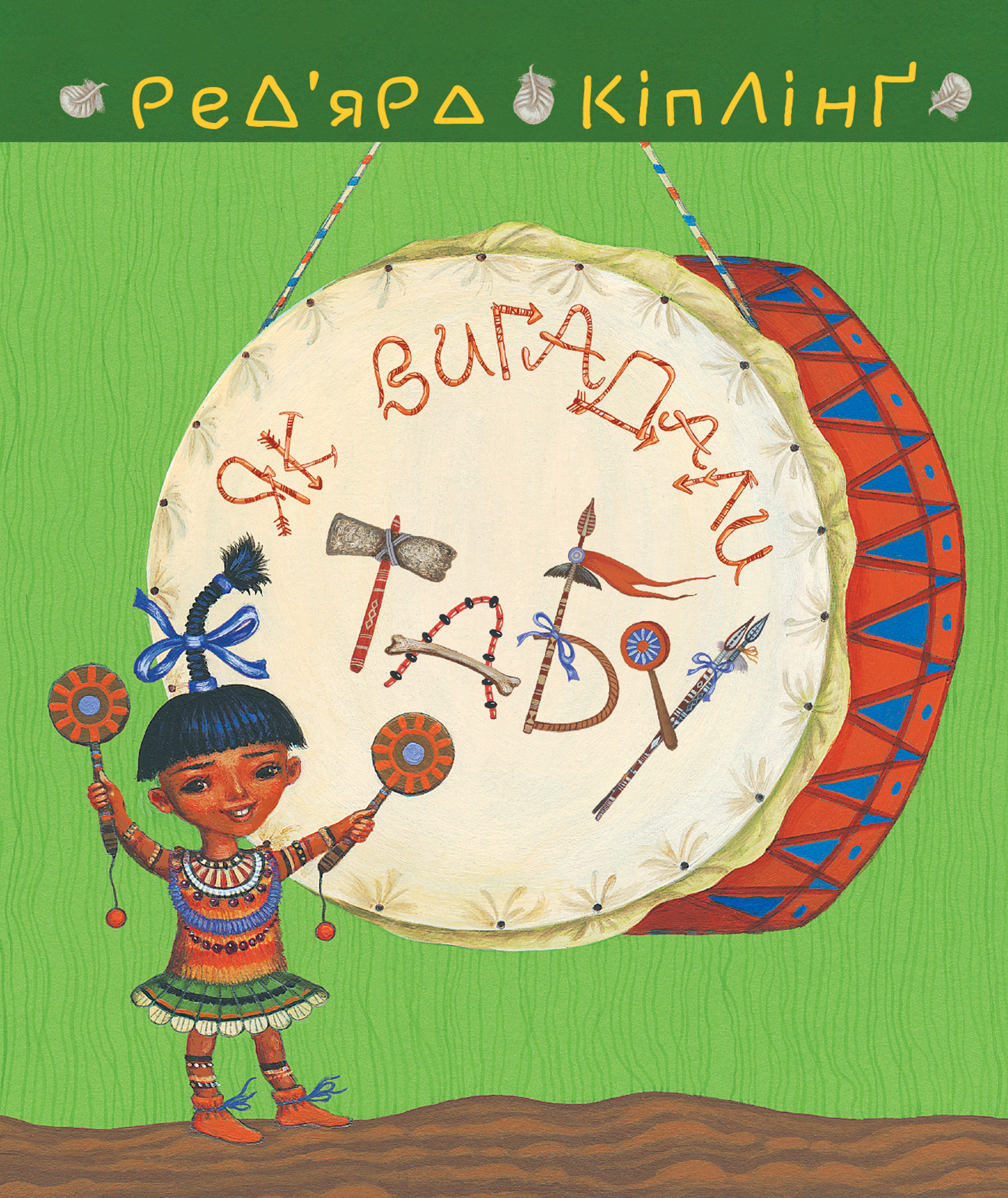 Тафі і Теґумай. Як вигадали Табу