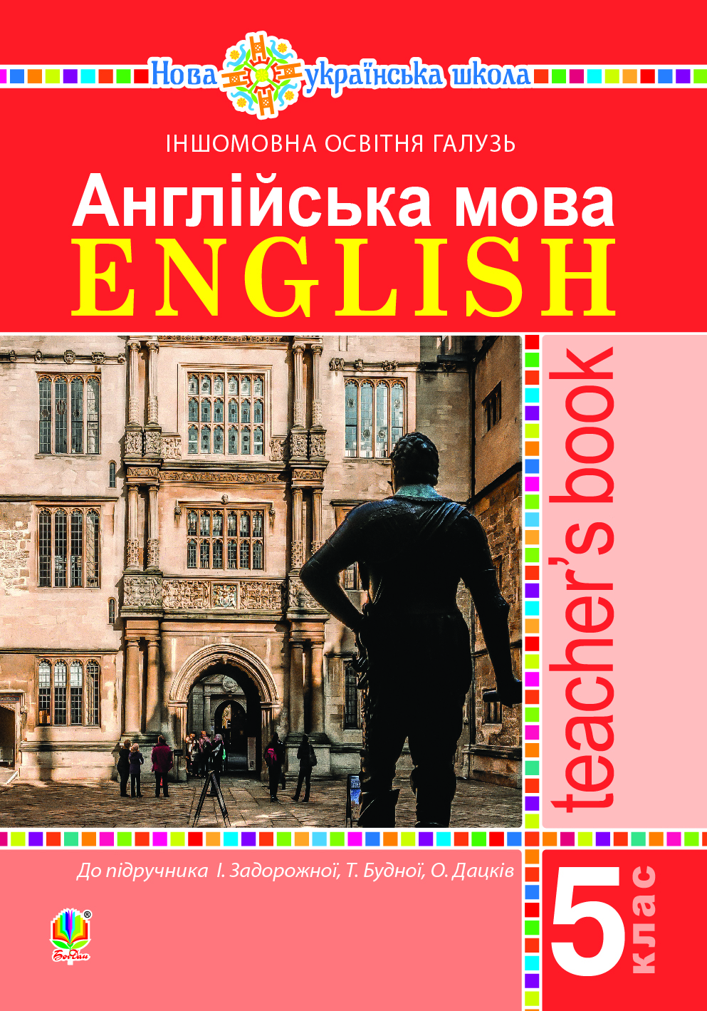 Англійська мова. Teacher’s Book. 5 клас. Посібник для вчителя
