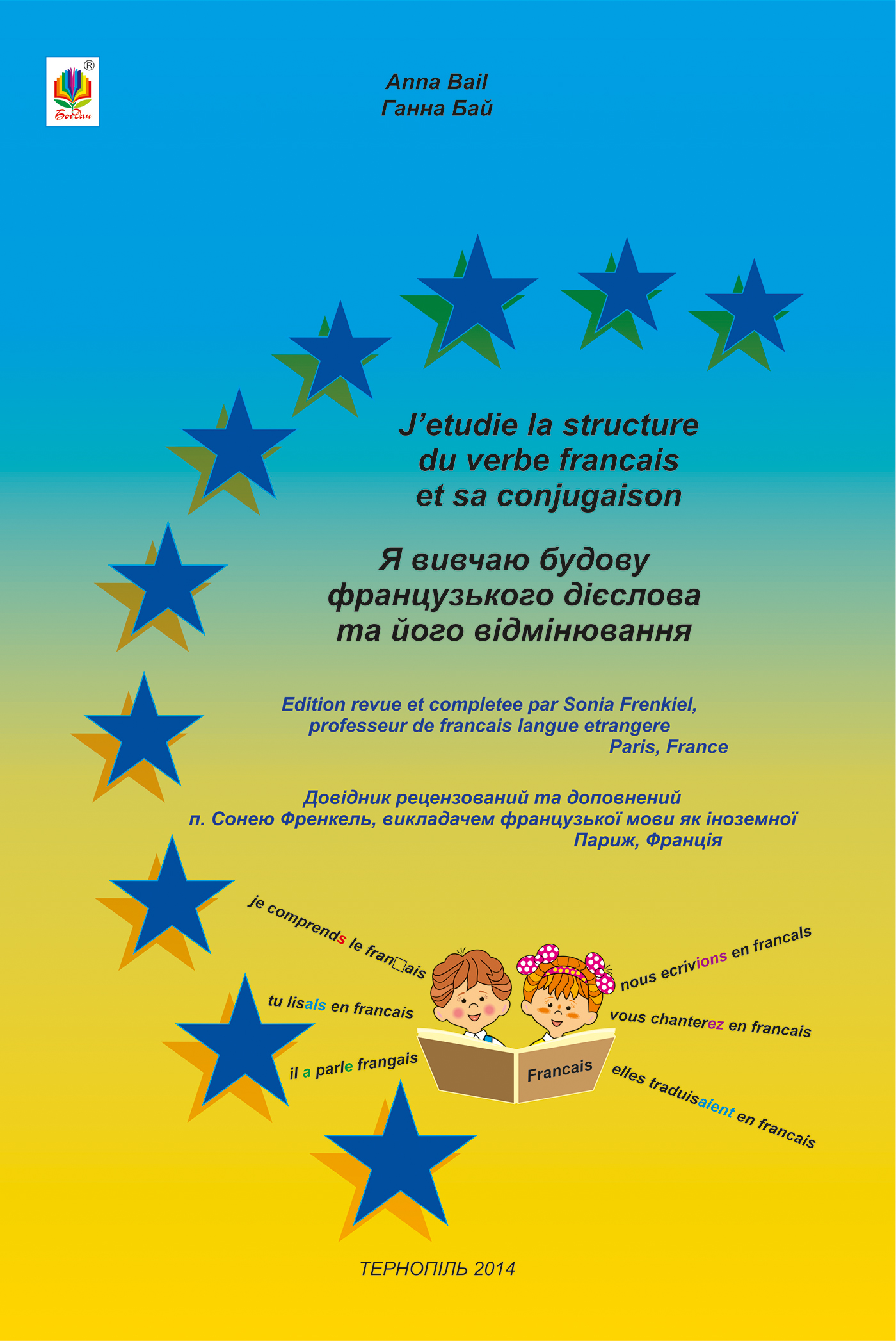 Я вивчаю будову французького дієслова та його відмінювання