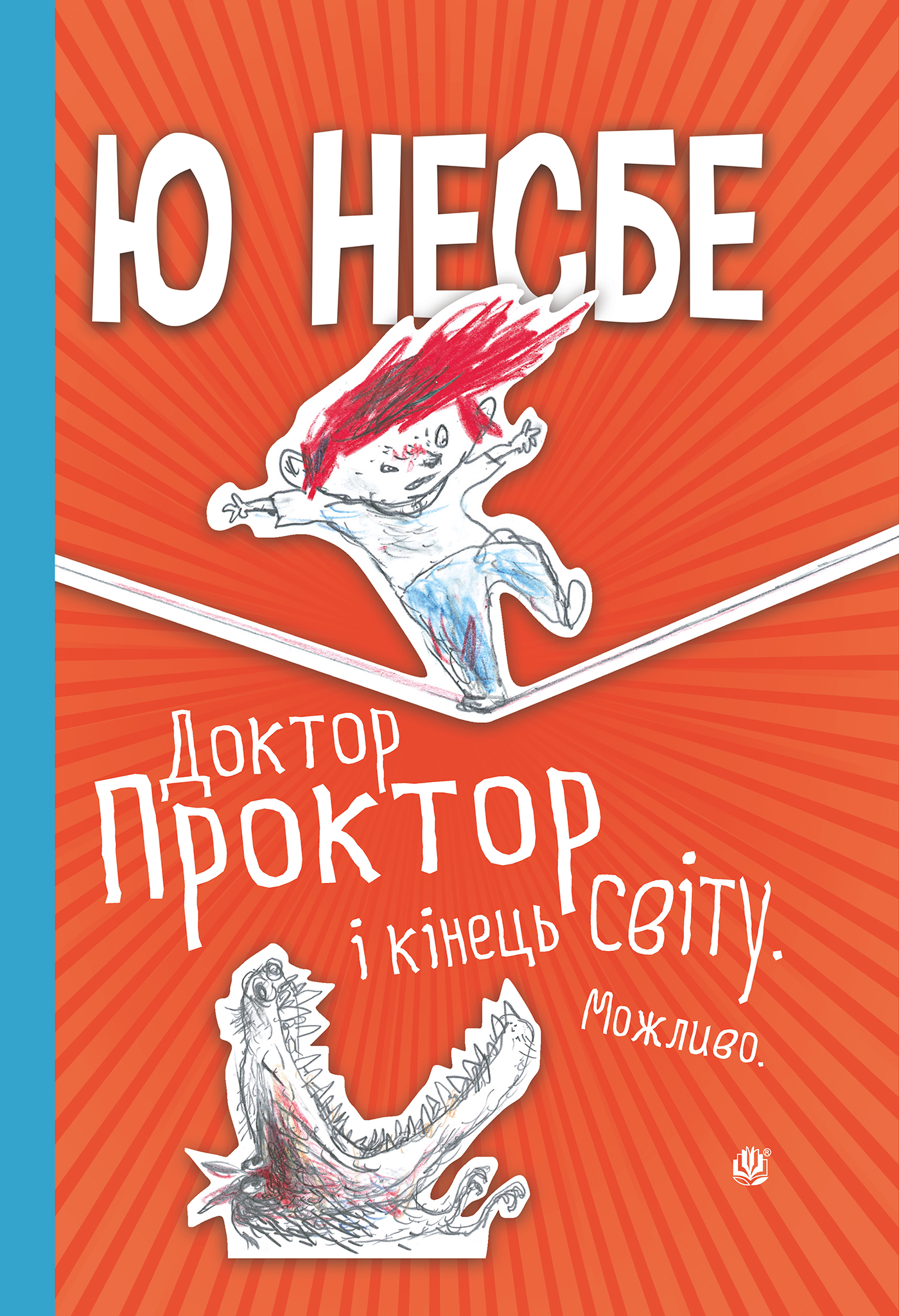 Доктор Проктор і кінець світу. Можливо