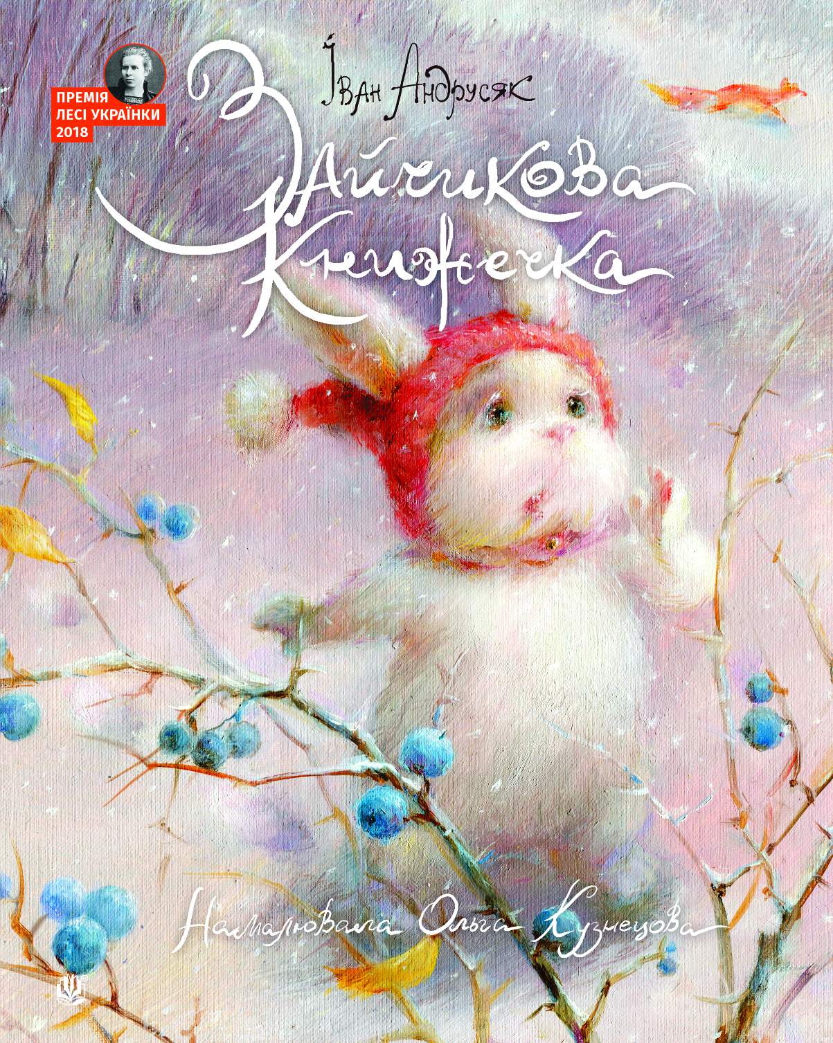Зайчикова книжечка