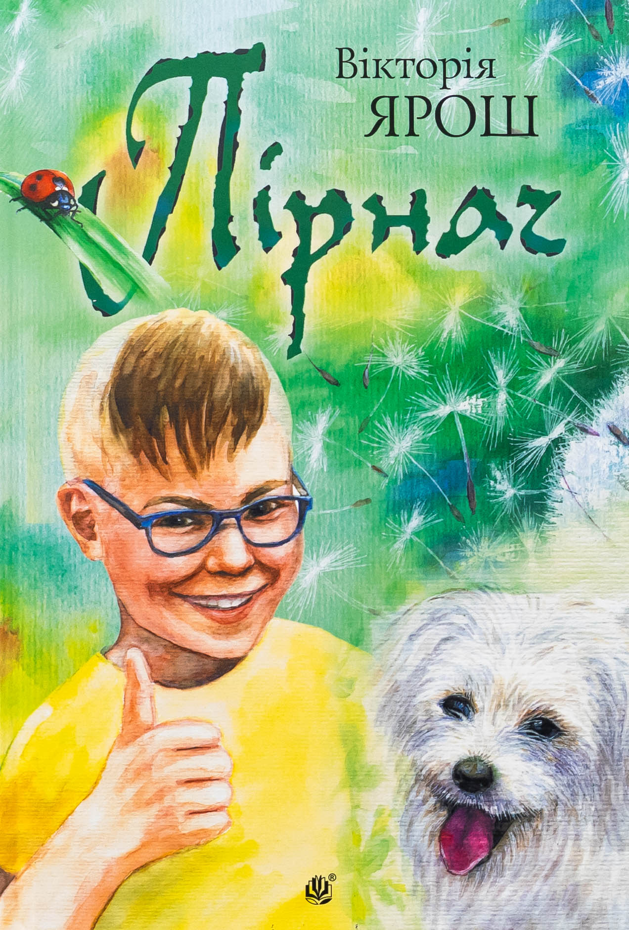 Пірнач (НК Богдан)