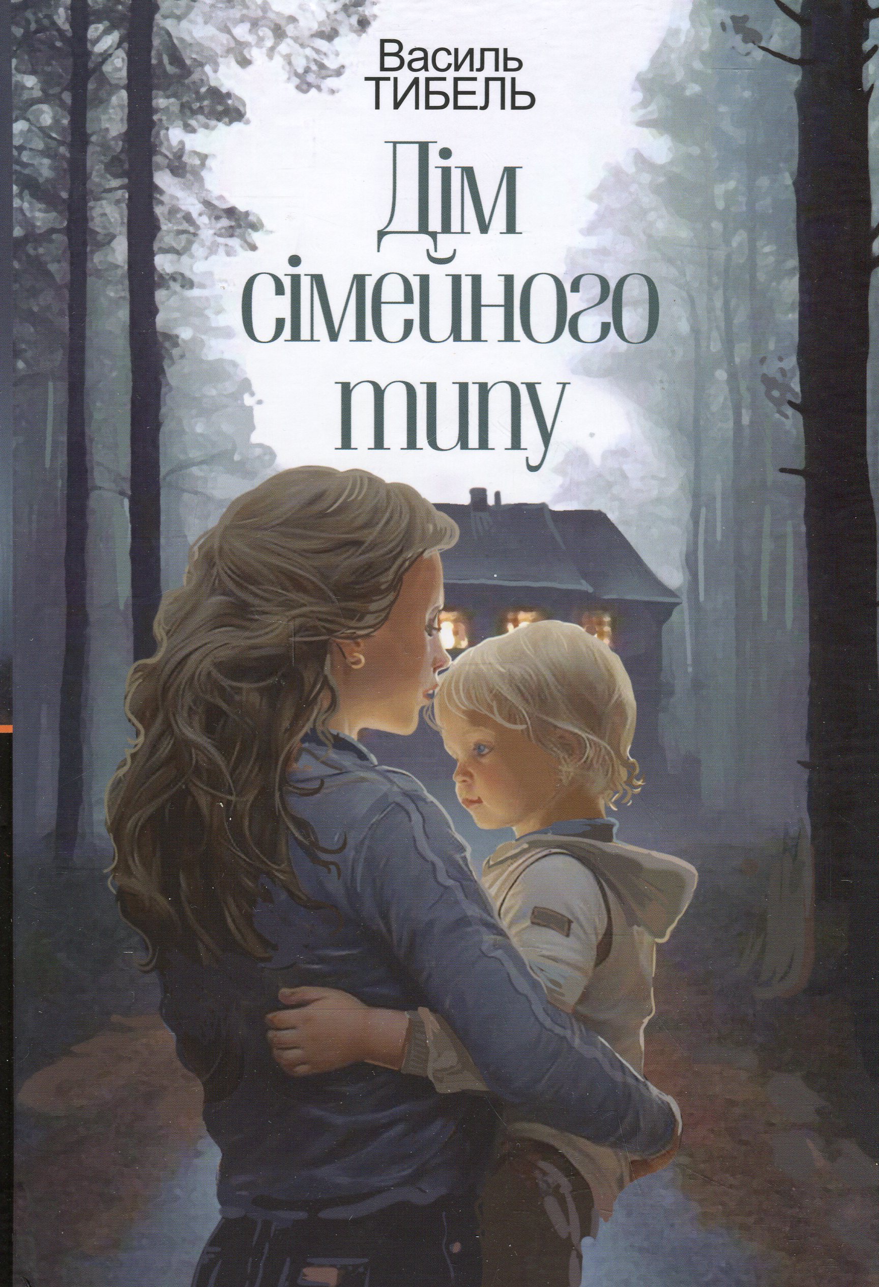 Дім сімейного типу