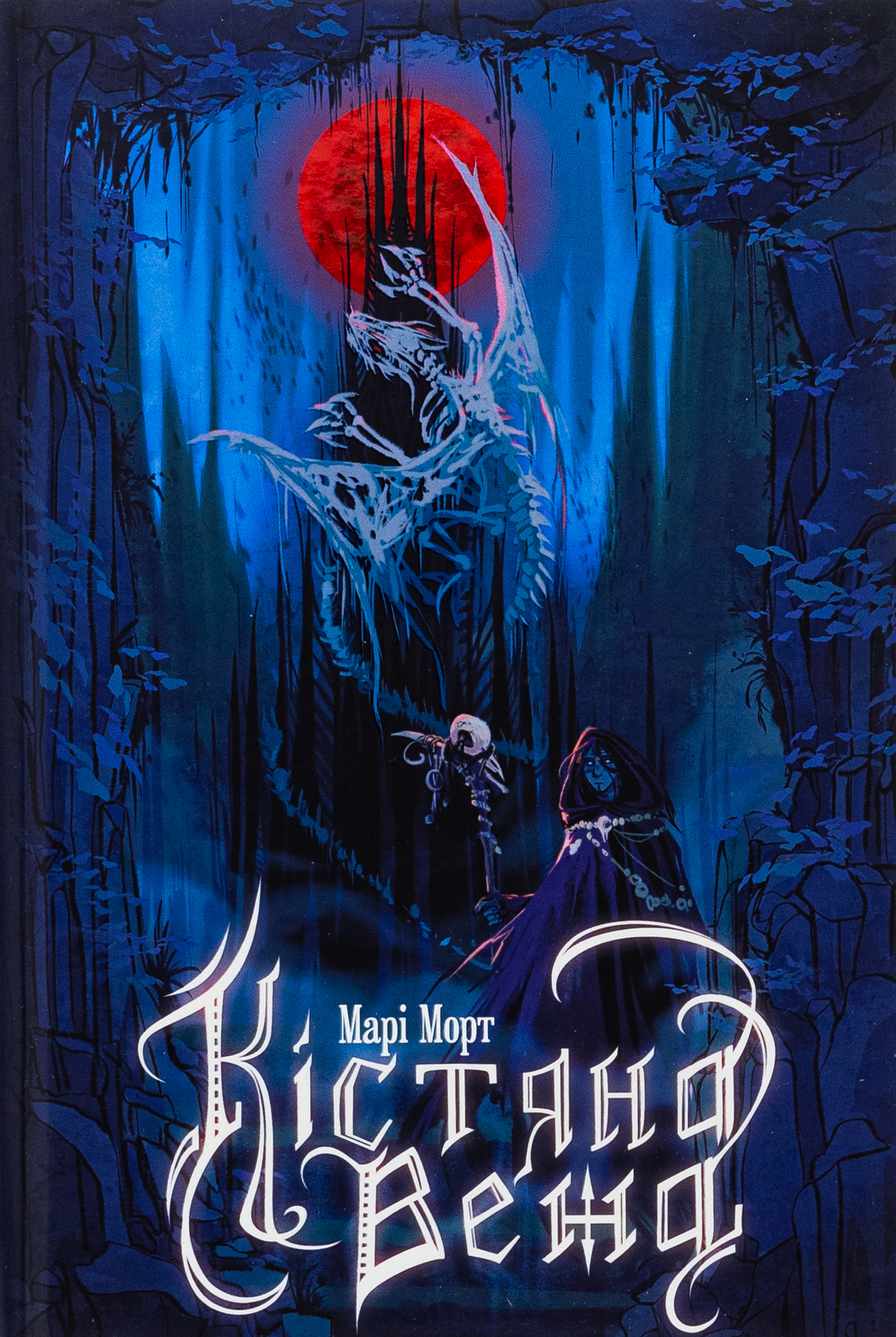 Кістяна Вежа (із ілюстрованим зрізом)